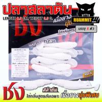 ราคา เหยื่อยาง ชง ปลาสลาตัน (19386424372)