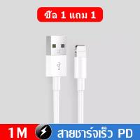 ราคา Taokinall สายชาร์จเร็ว USB to lighting Fast Charger Cable For iP5 5S 6 6S 7 7P 8 X XR XS Max 11 12 13 14 ProMax iPad iPod (21531196823)