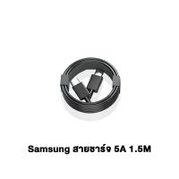 ราคา GenesVilla อุปกรณ์ชาร์จเร็วซัมซุง Type C 45W PD3 0 สายชาร์จเร็ว 5A หัวชาร์จสายชาร์จ Super Fast Charging สายชาร์จซัมซุง รับประกัน 1 ปี (21417634693)