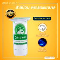 ราคา สำลีม้วน ตรารถพยาบาล ปริมาณ 450 กรัม (3988328793)