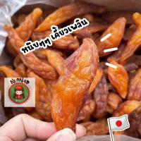 ราคา มันหนึบญี่ปุ่น มันแท้ๆทั้งหัว By Nupnap 500กรัม โปร1แถม1 1กก (21920465489)