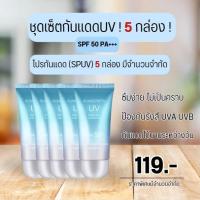 ราคา กันแดด UV Isolation กันแดดผิว Skincare SPF50PA กันน้ำ ซึมง่าย แห้งเร็ว SPUV สกินแคร์ Sunscreen (22051152699)