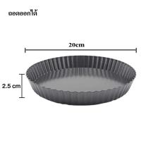 ราคา ถาดอบ pizza ถาดอบขนมกลม เคลือบเทปล่อน Non stick ถาดอบขนม ถาดอบ ถาดวงกลม ถาดอบวงกลม 68 9 11นิ้ว (20507041205)