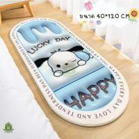 ราคา พรมยาว 3D 40 120cm พรมปูพื้น ลาย3D พรมห้องนอน พรมเช็ดเท้า พรมแต่งห้อง ซักเครื่องได้ มีกันลื่น (22000066380)