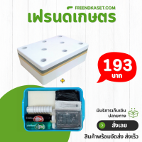 ราคา กระถาง ชุดปลูกผักไฮโดรโปนิกส์ ชุดลังโฟมปลูกผ้าไฮโดรโปนิกส์ (21640945586)