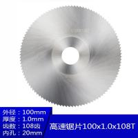 ราคา ใบเลื่อยเหล็กความเร็วสูง hss เครื่องตัดมุมโลหะบางพิเศษสำหรับงานไม้เลื่อยโต๊ะใบเลื่อยวงเดือนฟันเล็กรูใน20มม (20333030035)
