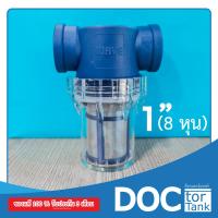 ราคา พร้อมส่ง ส่งไว ตัวกรองน้ำก่อนเจ้าถัง ตัวกรองน้ำใช้ขั้นต้น WAVE ไม่ขึ้นสนิม ไม่ใช้ไฟฟ้า กรองกรวดหินดินทรายได้ ขนาด 1 1 2 3 4 นิ้ว (21249425478)