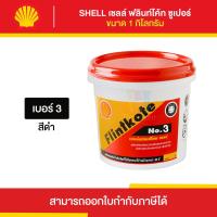 ราคา SHELL Flintkote No 3 ยางมะตอยกันซึม ขนาด 1 กิโลกรัม Thaipipat ไทพิพัฒน์ (10349520779)