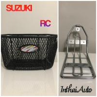 ราคา ตะกร้าหน้ารถ เหล็กรับตะกร้า ใช้สำหรับรถSUZUKI RC 801 RC100 RC110 พร้อมน๊อตใส่ตะกร้า (14199513287)