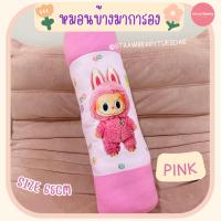 ราคา หมอนข้างพิมพ์ลายการ์ตูน ลาบูบู้หมอนข้างเด็ก หมอนข้างนิ่ม พร้อมส่ง (22170999154)