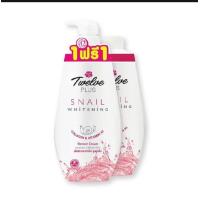 ราคา 1 แถม 1 ทเวลฟ์ พลัส ชาวเวอร์ครีม สเนล ไวท์เทนนิ่ง 460 มล (21987281273)