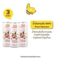 ราคา น้ำอินทผลัม 100 Pure Heaven 3 กระป๋อง ครูก้อย Polyphenol บำรุงไข่ บำรุงสเปิร์ม อินทผลัม บานาน่ามัม Bananamom ohevbomz y (13490835542)