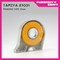 ราคา TAMIYA 87031 TAMIYA MASKING TAPE 10mm (19817185173)
