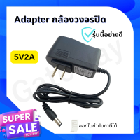 ราคา Gateway หม้อแปลงสำหรับกล้องวงจรปิด Adapter 12V2A ตัวนี้ไม่เหมาะกับเครื่องบันทึกนะคะ (19181960101)