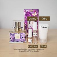 ราคา น้ำหอมแบ่งขาย มาดามฟินแบ่งขาย น้ำหอมขนาดทดลอง มาดามฟินขนาดทดลอง น้ำหอมขนาดพกพา มาดามฟินขนาดพกพา (21386791063)