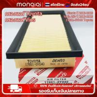 ราคา Monqiqi กรองแอร์ Toyota กรองแอร์ Vios Yaris 14 21 ปี Sienta 13 21 ปี Yaris Ativ Mirage Attrage รหัสแท้ 17801 0Y040 Toyota (21894613279)