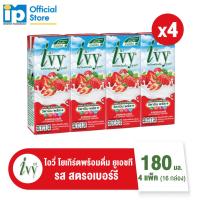 ราคา ไอวี่ โยเกิร์ตพร้อมดื่ม ยูเอชที รสสตรอเบอร์รี 180 มล จำนวน 4 แพ็ค 16 กล่อง (22066248463)