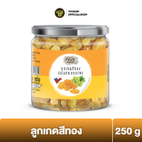 ราคา FruitMania ฟรุ๊ตมาเนีย ลูกเกดสีทอง 250 กรัม GOLDEN RAISINS (3022460239)