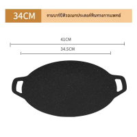 ราคา ถาดปิ้งย่างเกาหลี 3ขนาด 28CM 30CM 32CM สินค้าพรีเมี่ยม (22158077234)