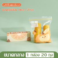 ราคา ถุงซิปล็อคถนอมอาหารในตู้เย็น ถุงแช่แข็ง ถุงซิปล็อค ถุงถนอมอาหารใส่อาหาร แบบดึงออก ถุงซิปใส่อาหาร เก็บอาหาร ซองซิปล็อค จัดระเบียบ (14501696892)