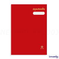ราคา แฟ้มเสนอเซ็นต์ ปกมัน สมุดเสนอเซ็น 17 เรื่อง ขนาด 27x37 2 cm สำหรับใส่เอกสาร A4 หรือ F4 Hi Tech สีสด สีพาสเทล (21612001541)