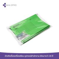 ราคา แฟ้มแขวนกระดาษ ตราช้าง 925 สีเขียว F4 แพ็ค 10 เล่ม (18456982107)