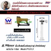 ราคา Winner ลิ้นปืน ลิ้นปืนลม ลิ้นแม็กลม อะไหล่ปืนลม อะไหล่เครื่องยิงตะปู อะไหล่แม็กลม ซีลเครื่องยิงตะปูลม (10090642248)