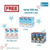 ราคา แถมฟรี แลคตาซอย นมถั่วเหลืองยูเอชที คละรสชาติ 200 มล 2 แพค สินค้าแถมเท่านั้นไม่จำหน่าย (22121933362)