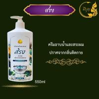 ราคา น้ำยาซักไตรจีวร ครีมอาบน้ำ แชมพูยาสระผม น้ำยาล้างจานล้างบาตร สำหรับพระสงฆ์ มี 3 ขนาด 100มล 350มล 550มล (21767924089)