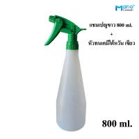 ราคา ฟ็อกกี้ ทนเคมี foggy กระบอกฉีดน้ำ ขนาด 750 มล กระบอก หัวฉีดทนเคมี (22092030071)