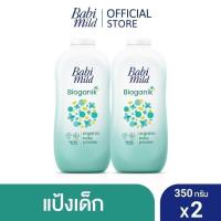 ราคา แพ็คคู่สุดคุ้ม Babi Mild เบบี้มายด์ แป้งเด็ก 350 กรัม x2 (22074966919)