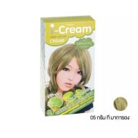 ราคา exp 22 3 24 มิสทิน ไอ ครีม แฮร์ คัลเลอร์ ครีม No 05 กรีน ที มาการอง 50ml ย้อมผม เปลี่ยนสีผม (21537627070)