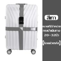 ราคา สายรัดกระเป๋าเดินทาง แบบมีรหัสล็อค ไม่มีรหัสล็อค เข็มขัดรัดกระเป๋าเดินทาง สายคู่ รัดไขว้ รัดกากบาท ผลิตจากไนล่อน (22092134546)