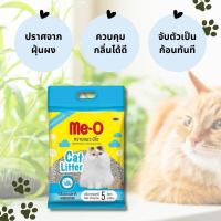 ราคา Me O ทรายแมว มีโอ 5 ลิตร ทรายแมว มีโอ กลิ่น แอปเปิ้ล มะนาว กาแฟ ธรรมชาติ ขนาด 5 ลิตร (21802846460)