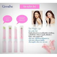 ราคา ลิปมัน ลิปมันเปลี่ยนสี กิฟฟารีน ซิส เมจิก ลิป บำรุงริมฝีปากอิ่มเอิบ มีกลิ่นหอมอ่อนๆ สีชมพู ชุ่มชื้น (14887190125)