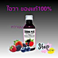 ราคา ฝาทอง ไอ คอร์ ไอวา เอคอ น้ำเชื่อมกลิ่นผลไม้ 60 ML 1 ขวด (18021970474)