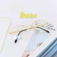 ราคา แว่นสายตาสั้น ทรงเหลี่ยม กรอบโลหะ HL8907 (7187980743)