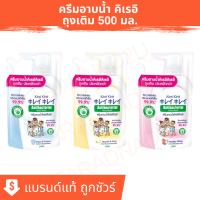 ราคา คิเรอิ คิเรอิ KIREI KIREI ครีมอาบน้ำ ANTIBACTERIAL BODY WASH ขนาด 400 มล สูตรใหม่ (16447681768)