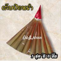 ราคา พร้อมส่ง เล็บฟ้อนรำ สีทอง เล็บมือสำหรับฟ้อนรำ เล็บนางรำ 1 ชุดมี 8 ชิ้น (21886344866)