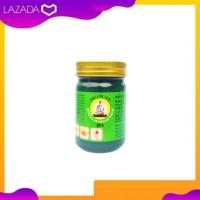 ราคา น้ำมันนวดปู่ชีวก แก้ปวดเมื่อย 50 กรัม สีเขียว แก้ปวดเมื่อย (20070453015)