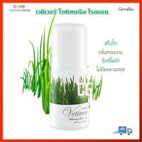 ราคา เวติเวอร์ ไวท์เทนนิง โรลออน กิฟฟารีน โรลออนระงับกลิ่นกาย Giffarine Vetiver Whitening Roll On (19952126701)