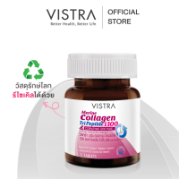 ราคา VISTRA MARINE COLLAGEN TRIPEPTIDE 1300 COENZYME Q10 PLUS 5 TABS วิสทร้า มารีน คอลลาเจน ไตรเปปไทด์ 1300 แอนด์ โคเอนไซม์ คิวเท็น พลัส 5 เม็ด GWP (22025492447)