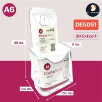 ราคา กล่องใส่โบรชัวร์ กล่องโบรชัวร์ A4 A5 A6 A4พับ3 กล่องใส่โบรชัวร์ กล่องแผ่นพับ กล่องอะคริลิค กล่องเมนู หนา 2 มม ตั้งโต๊ะติดผนัง (20998443236)