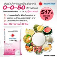 ราคา แม่ปุ๋ย ปุ๋ยเกล็ด ปุ๋ยไฮโดรโปนิกส์ ปุ๋ยระบบน้ำหยด เกรดละลายน้ำ 15 0 0 0 52 34 13 0 46 12 61 0 10 0 0 0 0 50 แบ่งขาย ดวงตะวันเพชร (21277808725)