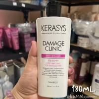 ราคา รุ่นใหม่ล่าสุด Kerasys สูตร Damage clinic แห้งเสีย ทำสี ไม่มีน้ำหนัก มีทั้งแชมพูและครีมนวด (22115025679)