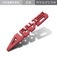 ราคา โลโก้รถ4WD โลโก้โลหะสติกเกอร์ติดรถ4x4โลโก้รถออฟโรด4WD AWD ของตกแต่งโลโก้รถสปอร์ตกีฬา (19853662193)