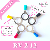 ราคา หางปลากลมหุ้ม แพคละ 50 ตัว หางปลา RV ขั้วต่อสายไฟ RV1 25 RV2 RV3 5 RV5 5 (18116897849)