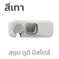ราคา ที่ล็อคตู้ ประตู ตู้เย็น กันเด็กเปิด เพื่อความปลอดภัยสำหรับเด็ก (21719301356)