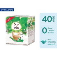 ราคา Pur Via เพอร์เวีย ผลิตภัณฑ์ให้ความหวานแทนน้ำตาลจากหญ้าหวาน ขนาด 40 ซอง 0 แคลอรี (21929900863)