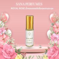 ราคา น้ำหอมซาน่า SANA PERFUMES กลิ่น Royal Rose กุหลาบแดง (21973115545)